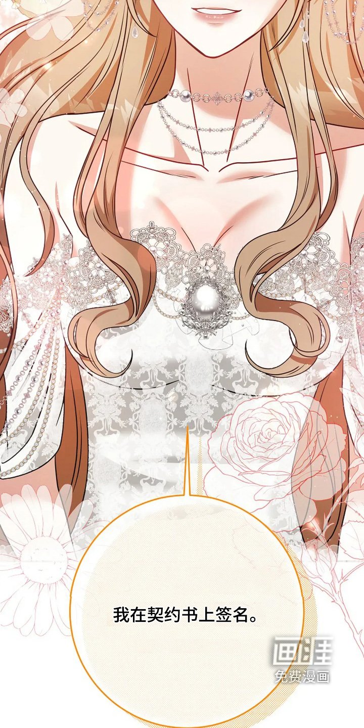 第35章：订婚时间
