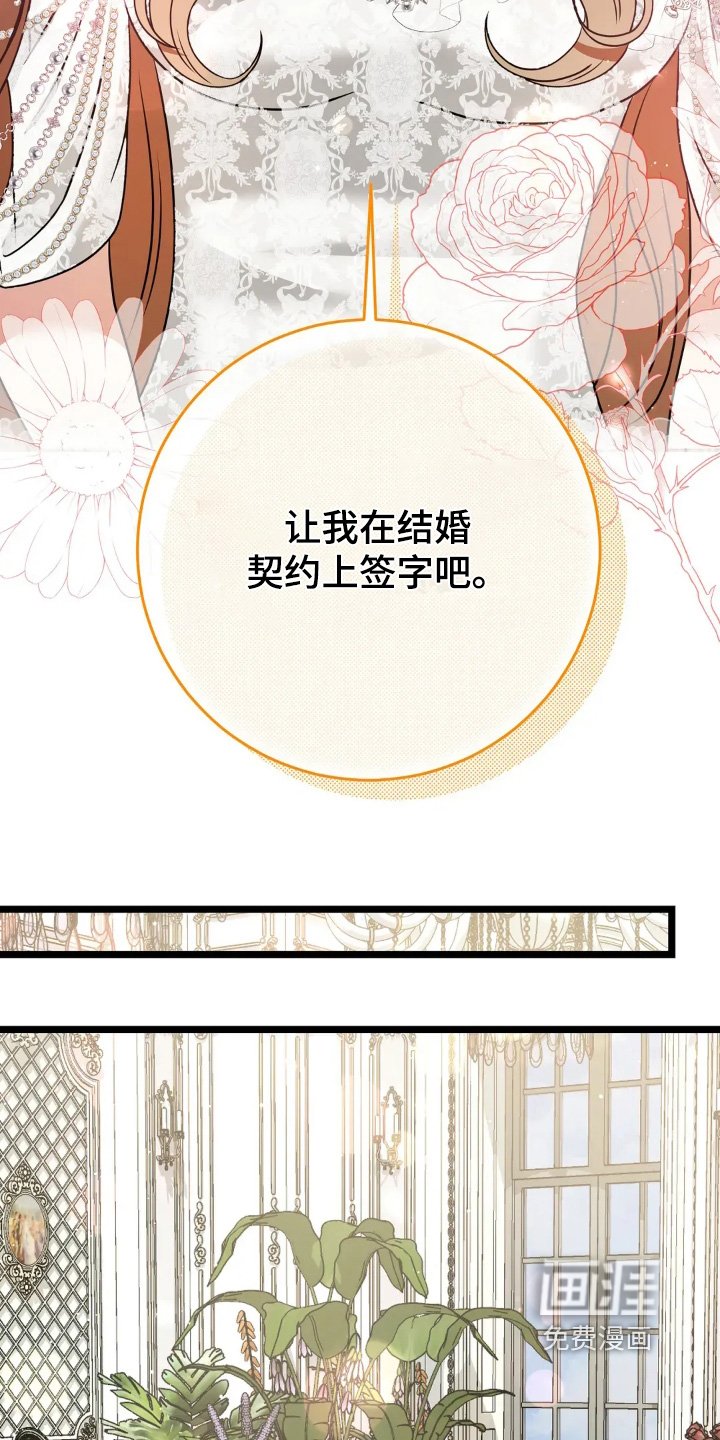 第36章：梦想中的婚礼