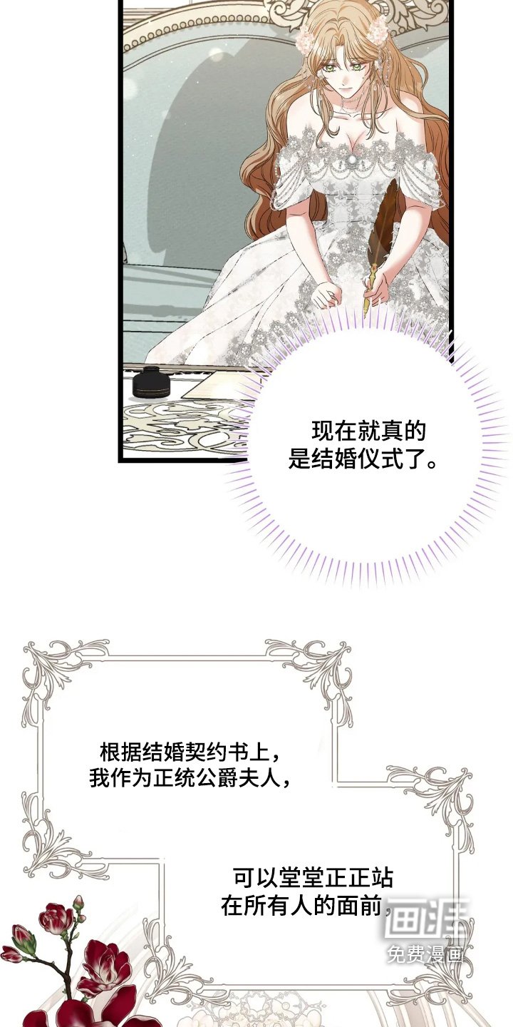 第36章：梦想中的婚礼