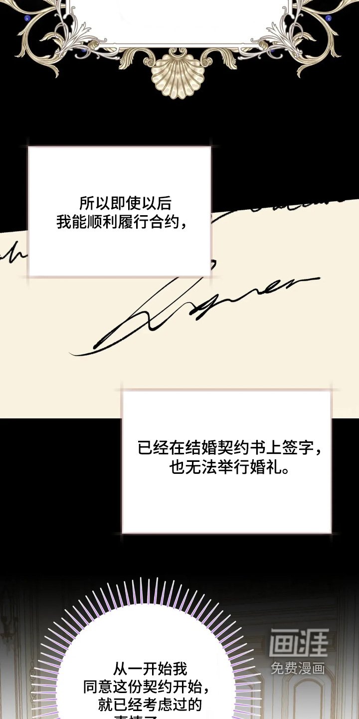 第36章：梦想中的婚礼