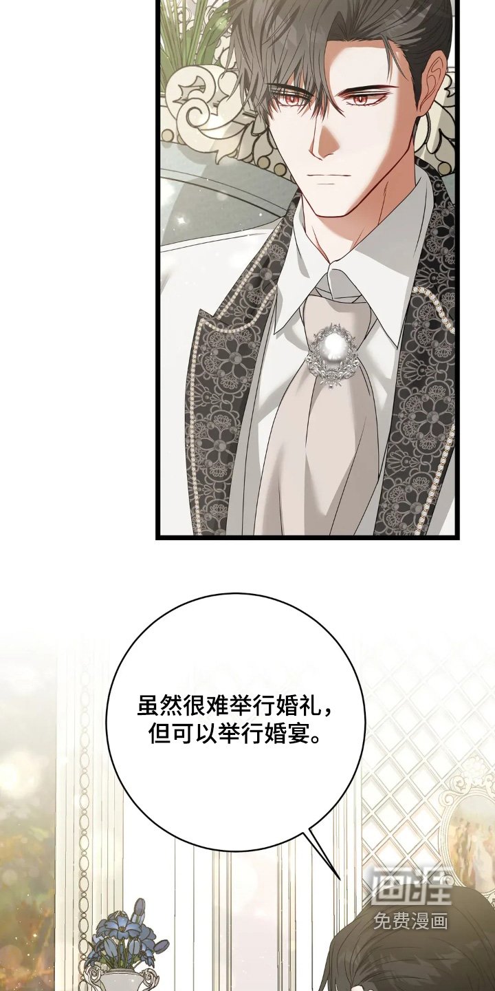 第36章：梦想中的婚礼