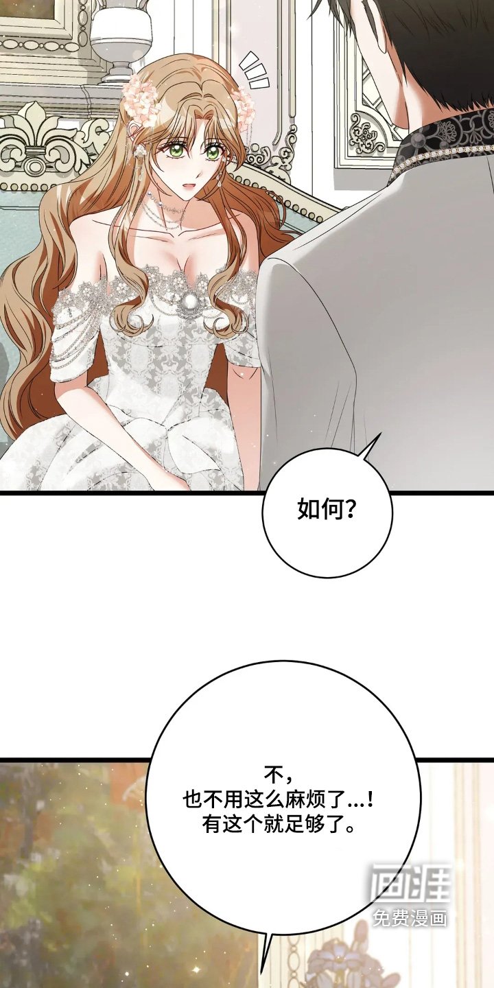 第36章：梦想中的婚礼