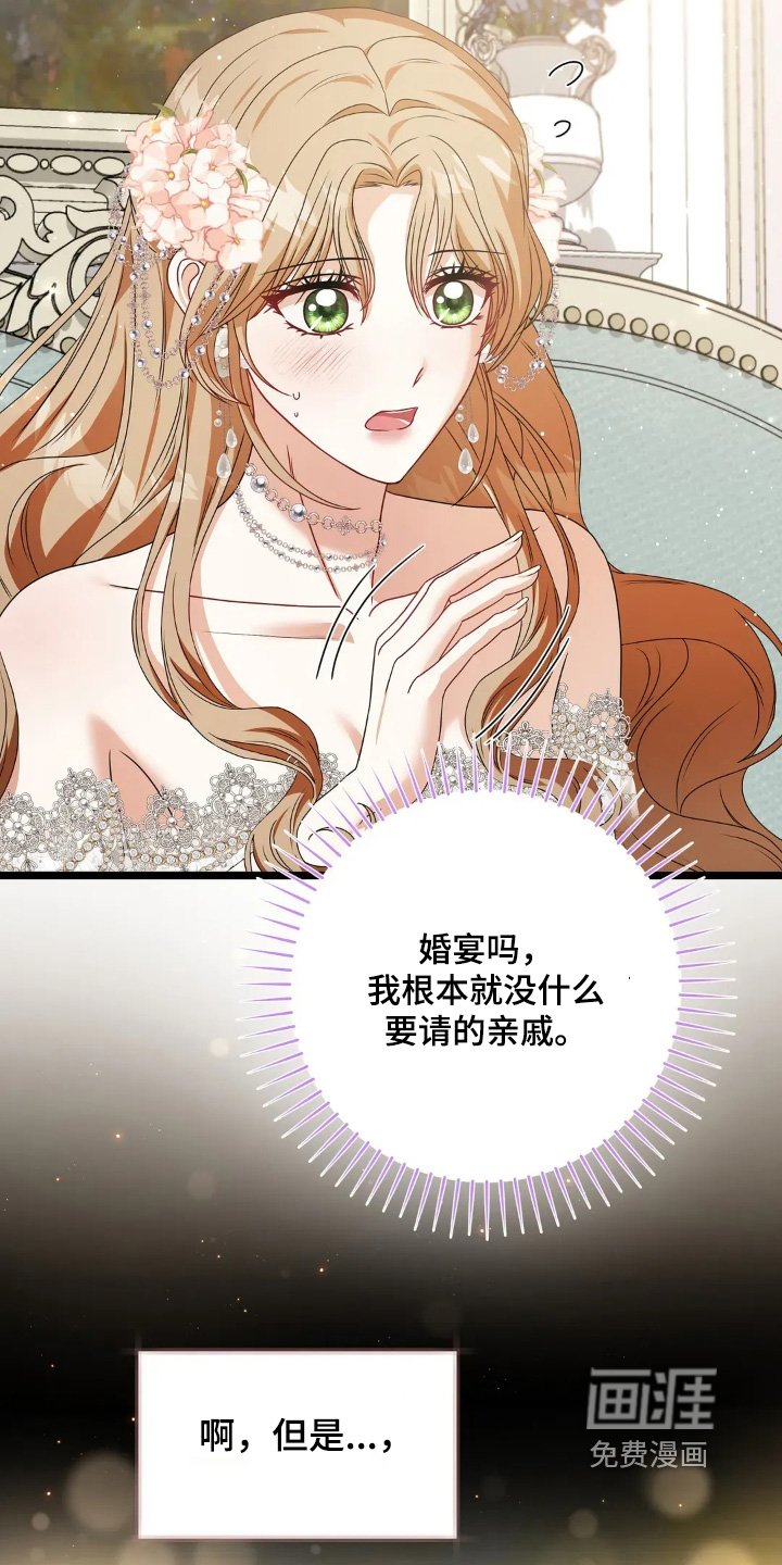 第36章：梦想中的婚礼