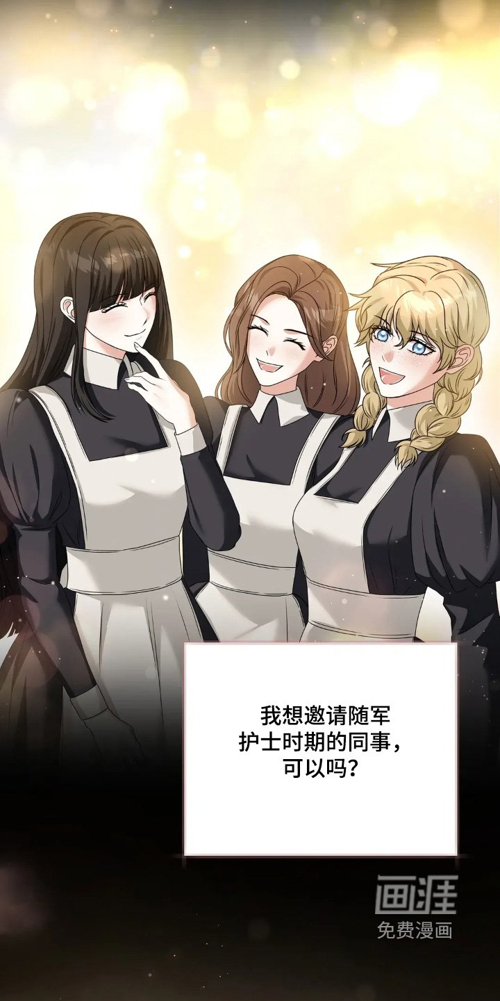 第36章：梦想中的婚礼