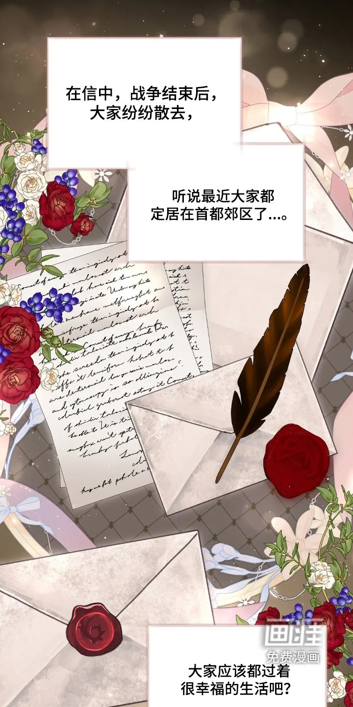 第36章：梦想中的婚礼