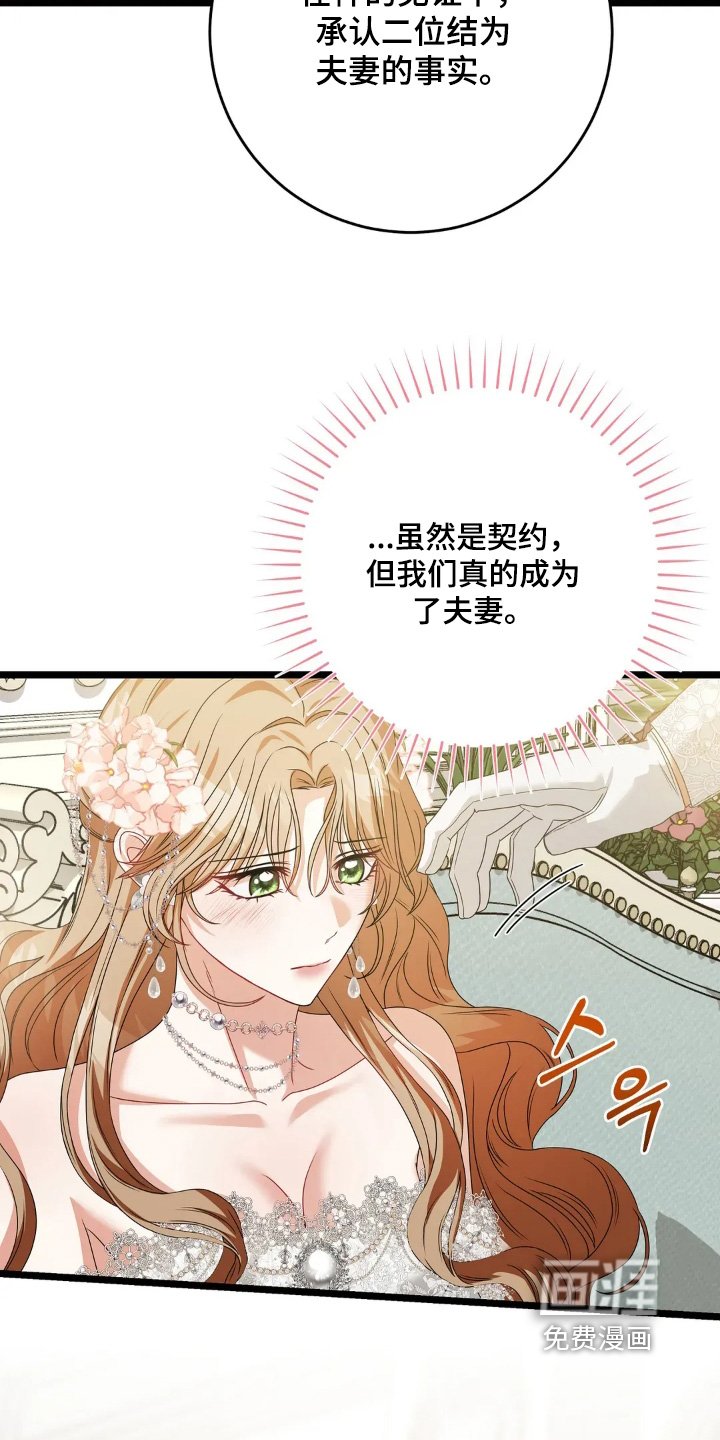 第36章：梦想中的婚礼