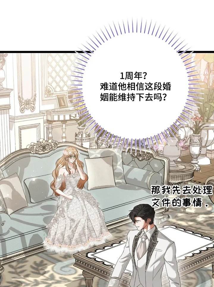 第36章：梦想中的婚礼