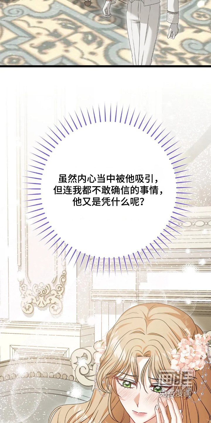 第36章：梦想中的婚礼