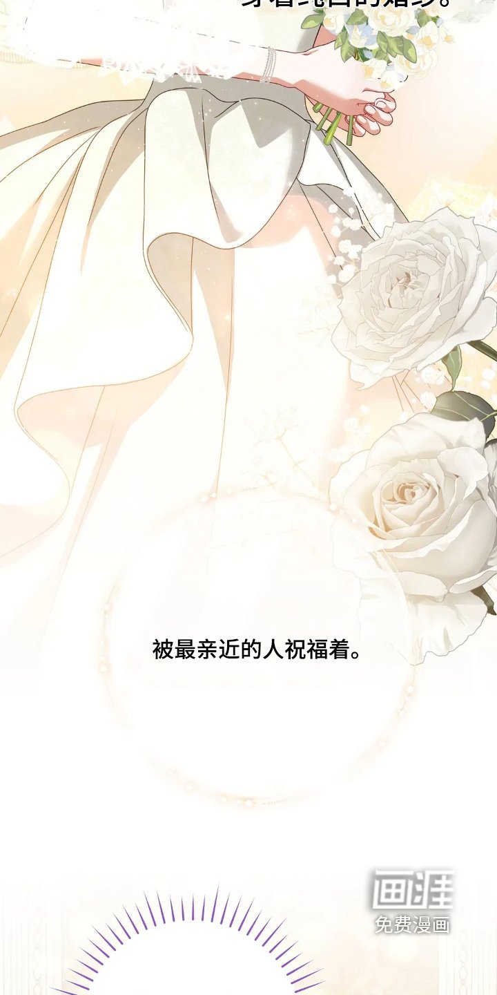 第36章：梦想中的婚礼