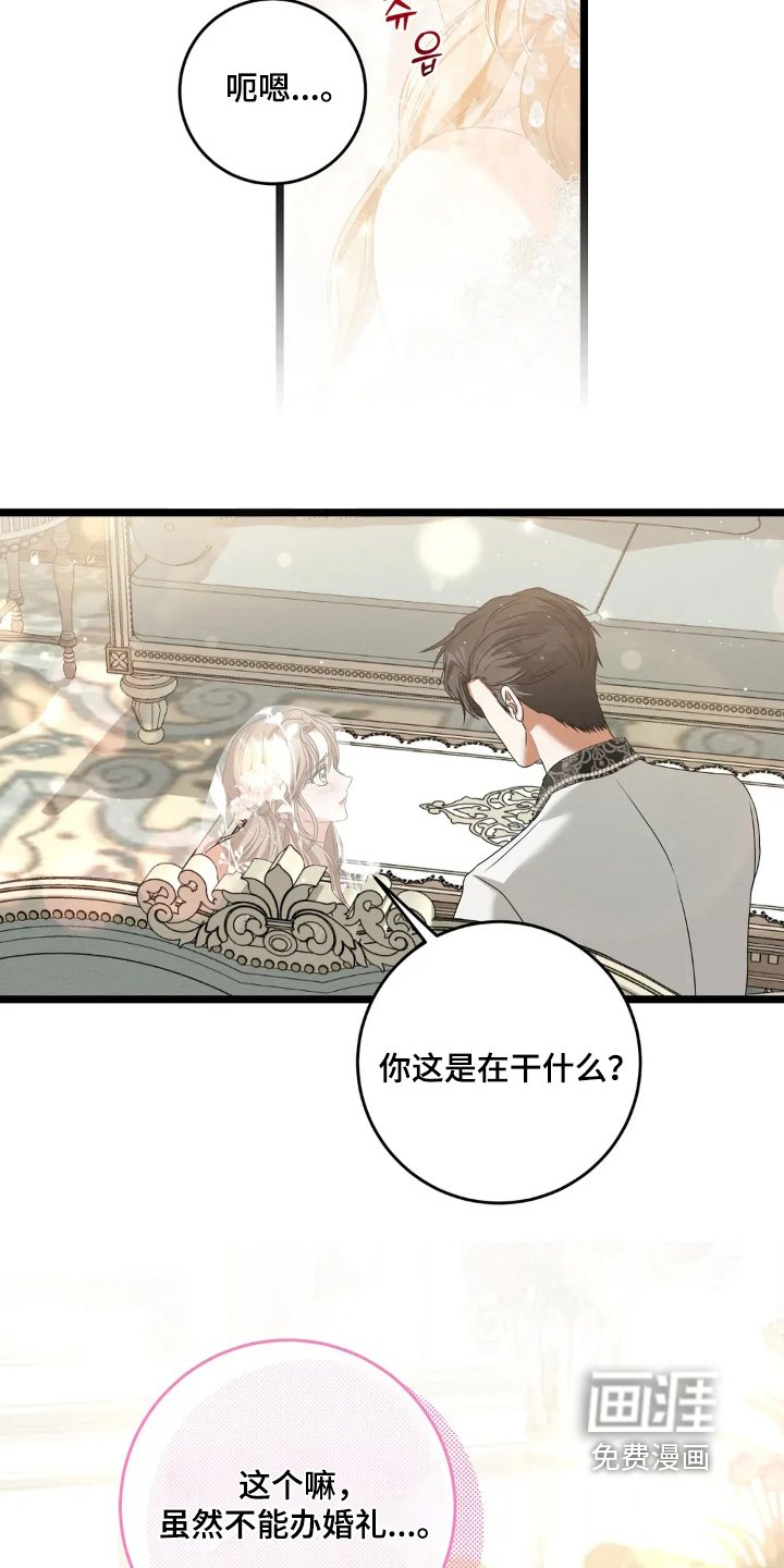 第36章：梦想中的婚礼