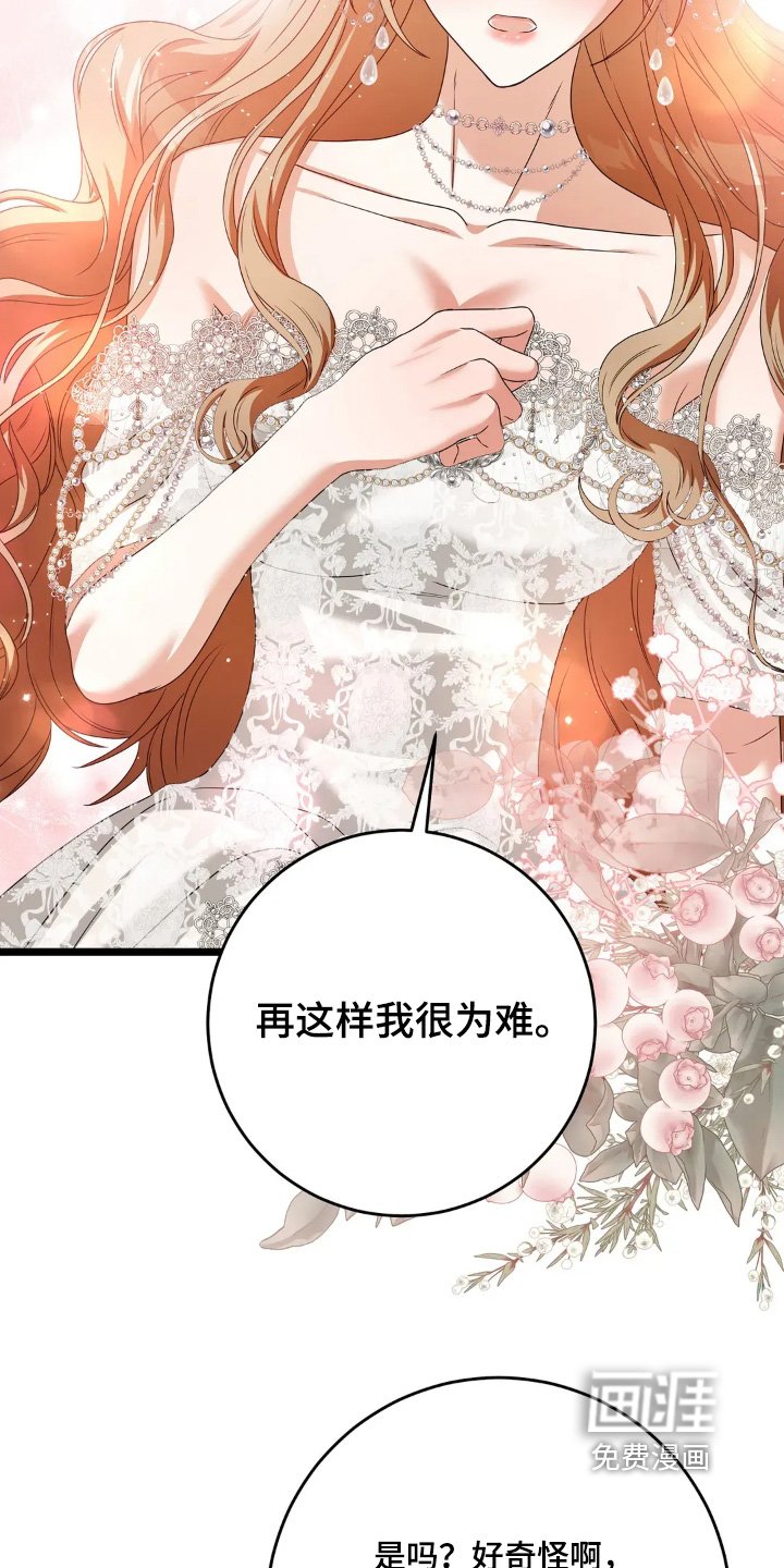 第37章：结束太早了