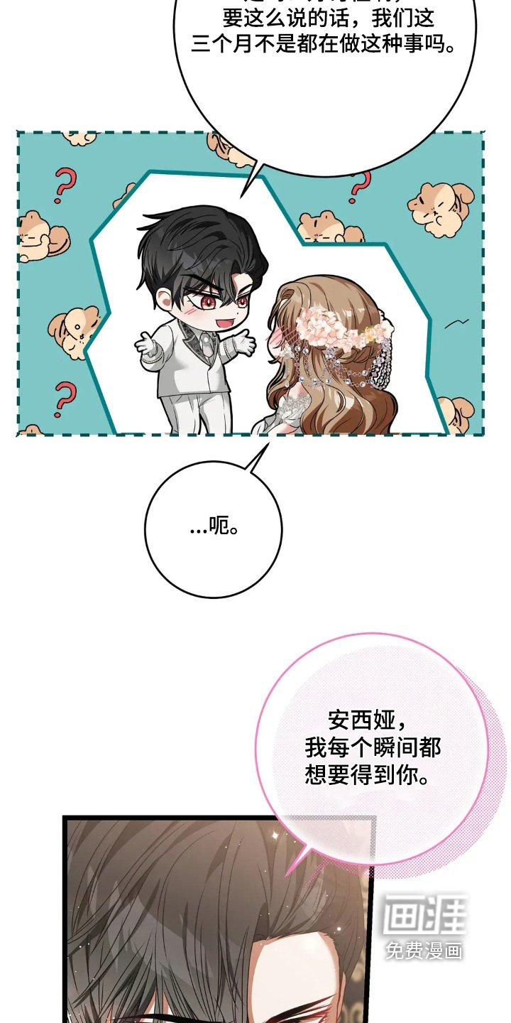 第37章：结束太早了