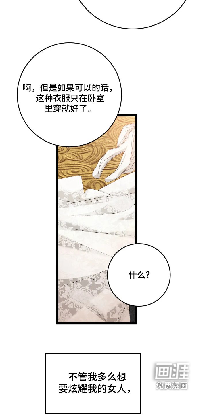 第37章：结束太早了