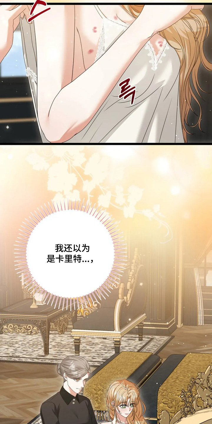 第38章：遗物之一