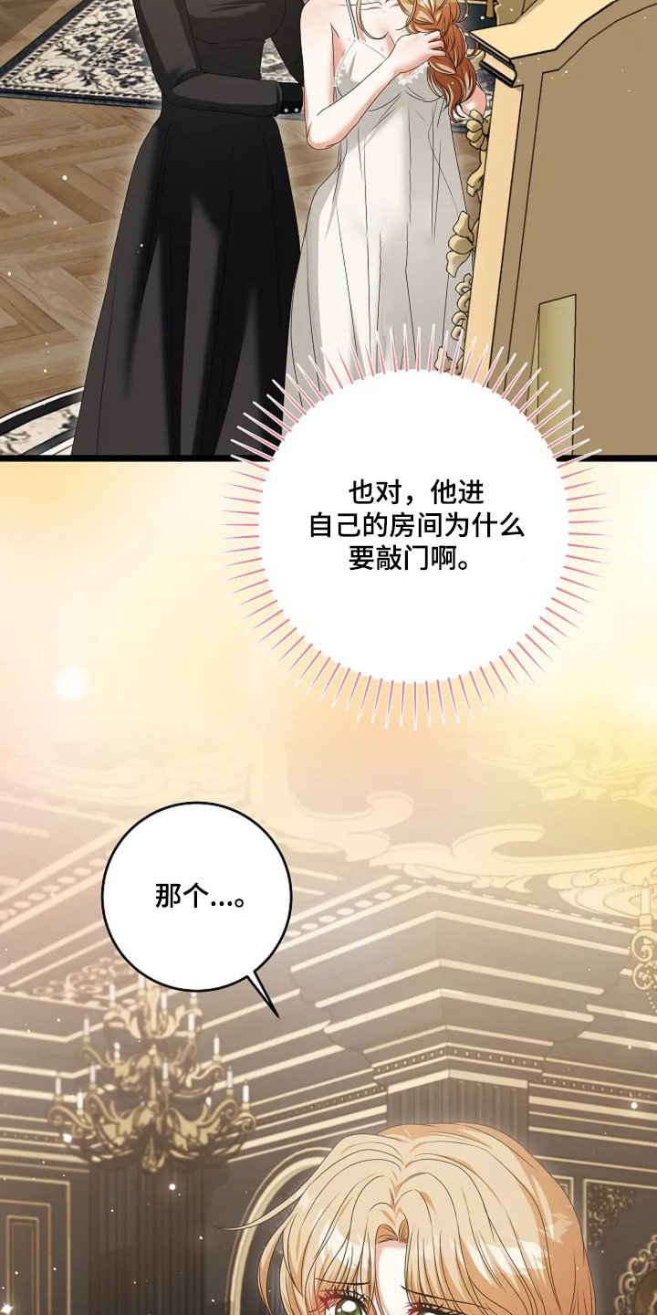 第38章：遗物之一