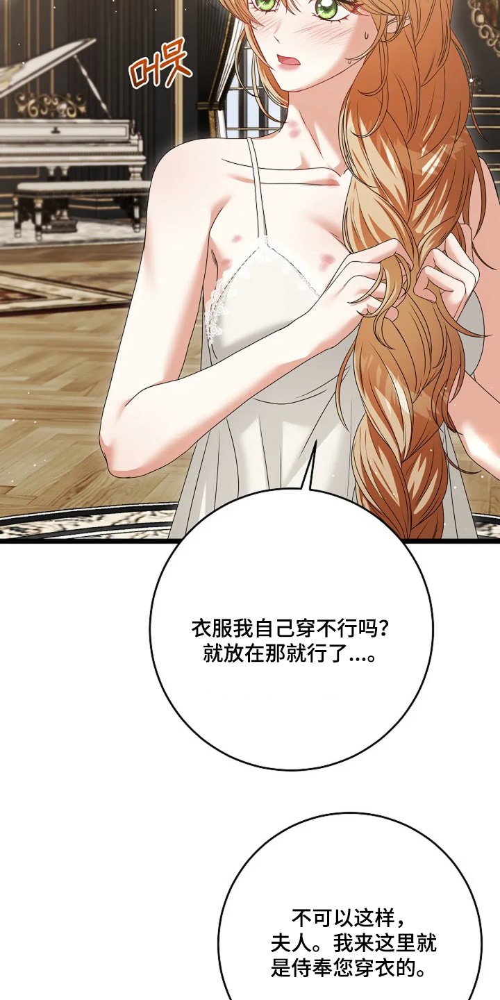 第38章：遗物之一