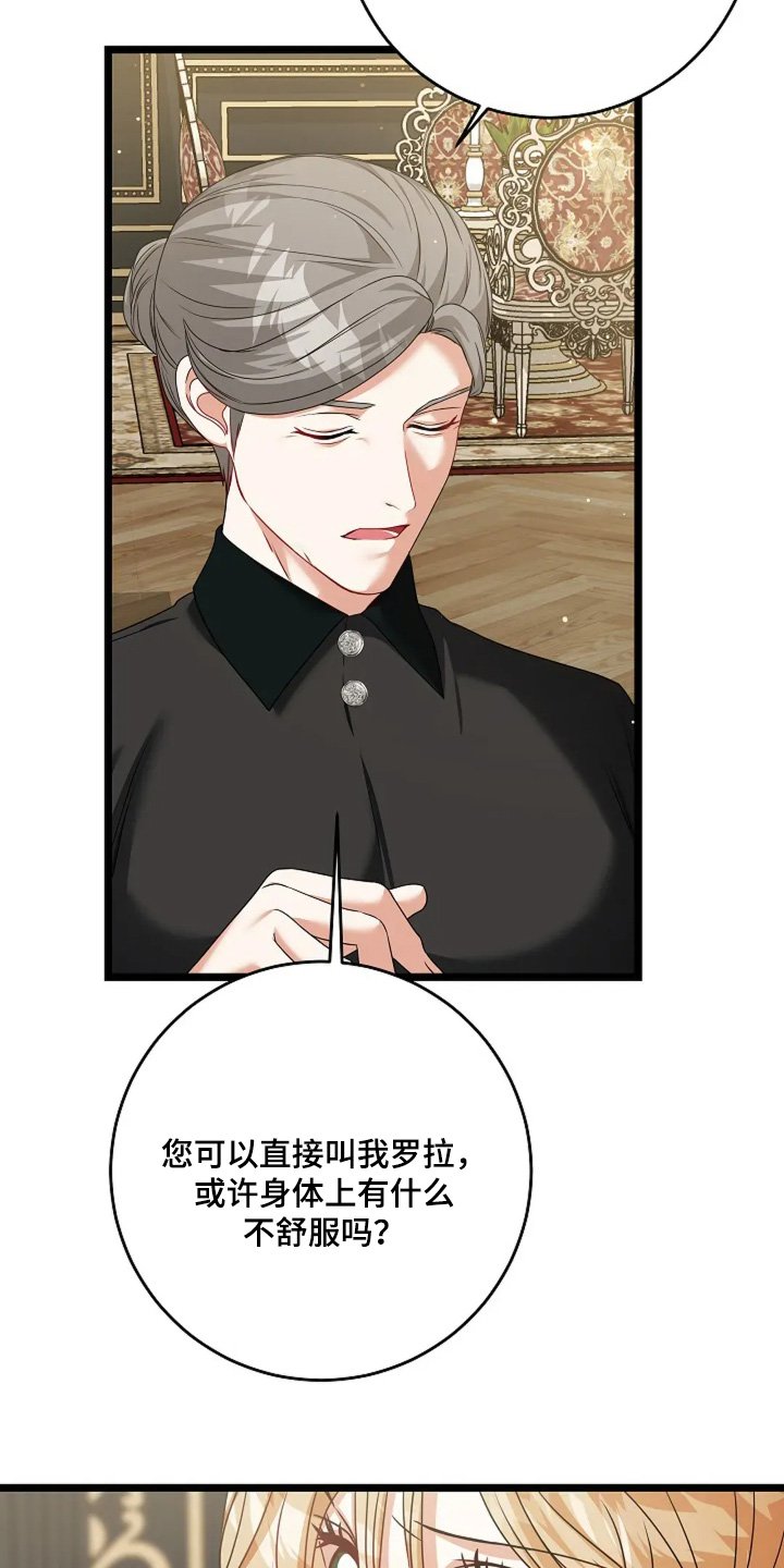 第38章：遗物之一