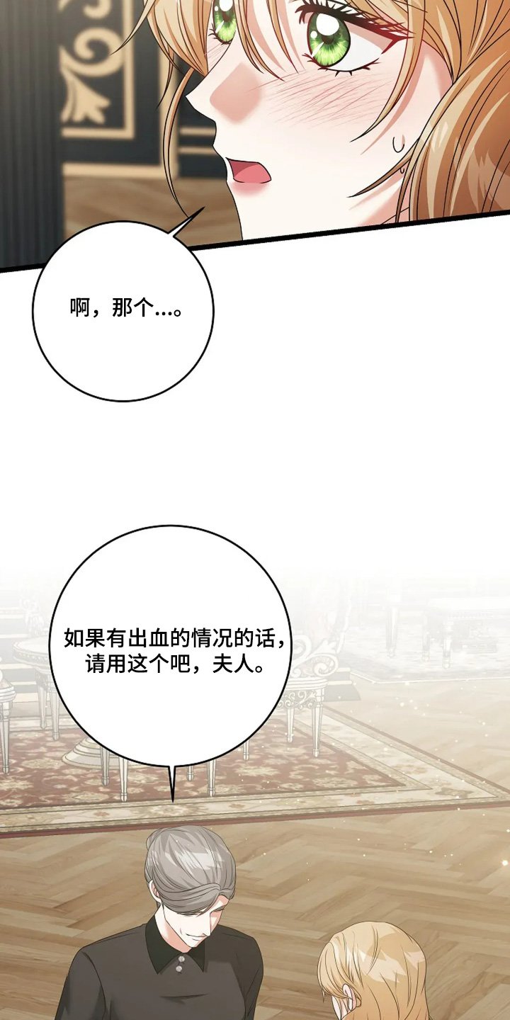 第38章：遗物之一