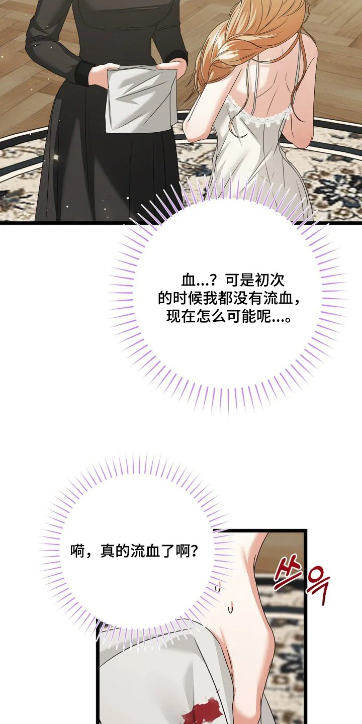第38章：遗物之一