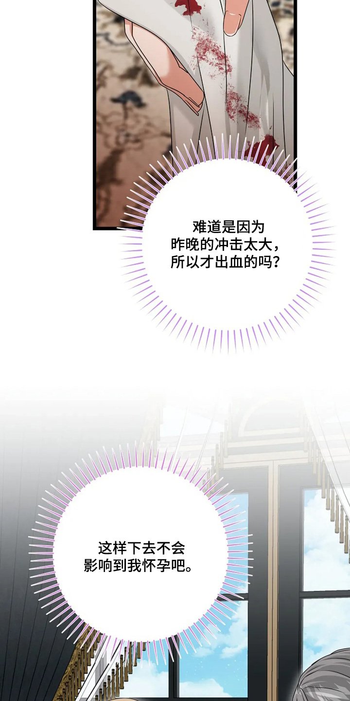第38章：遗物之一
