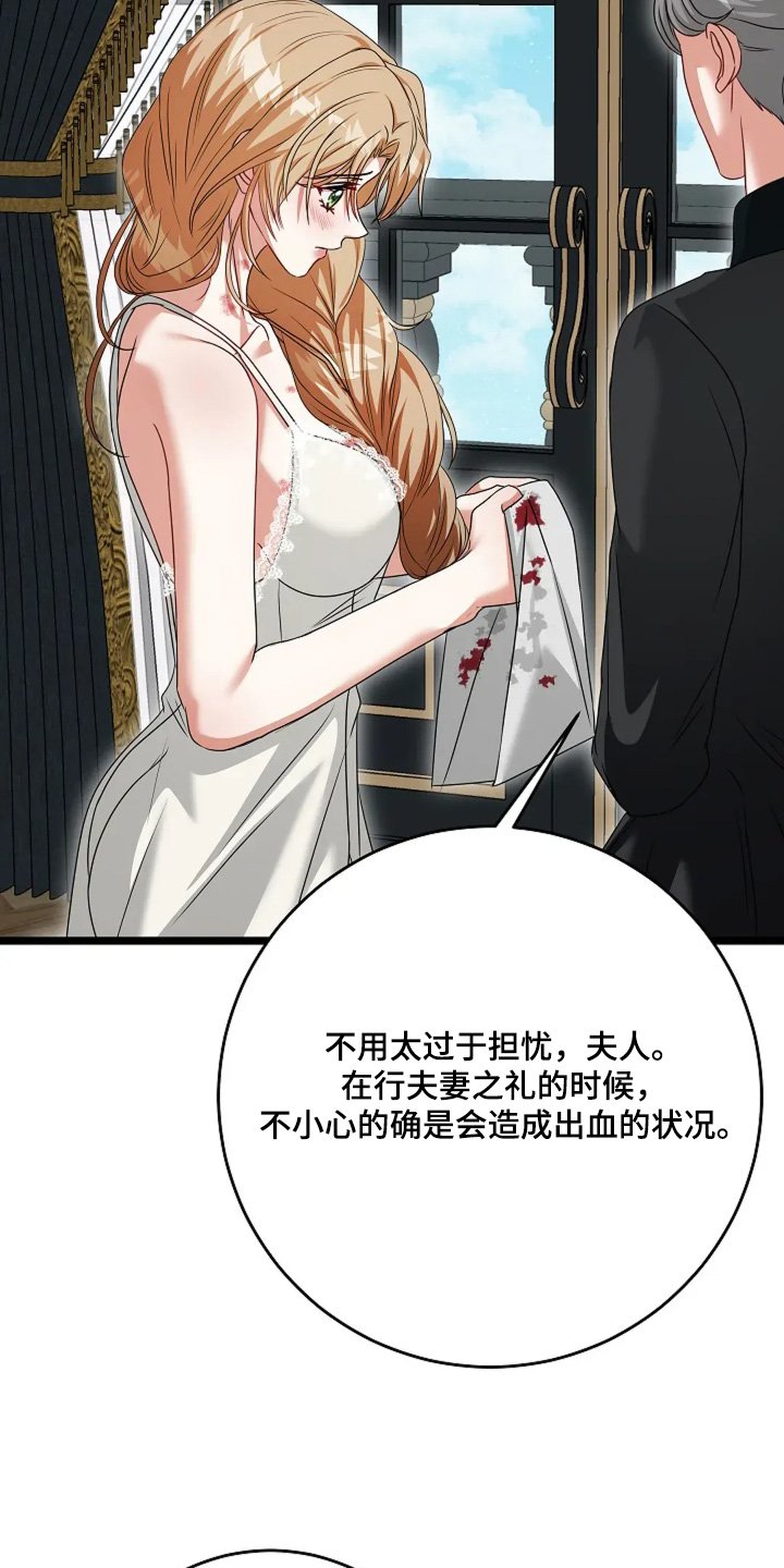 第38章：遗物之一