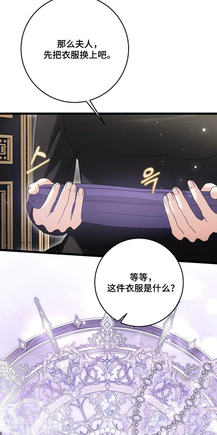 第38章：遗物之一