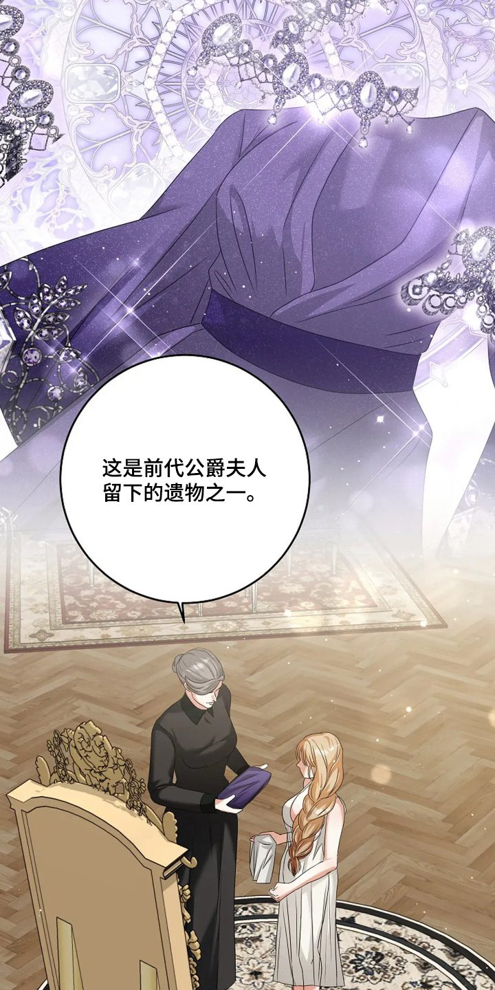 第38章：遗物之一
