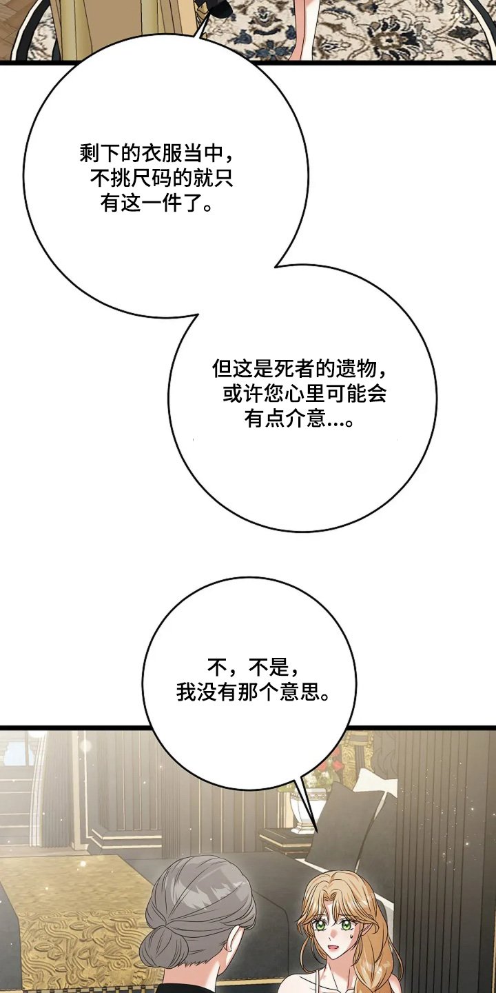 第38章：遗物之一