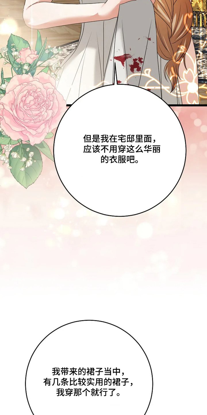 第38章：遗物之一