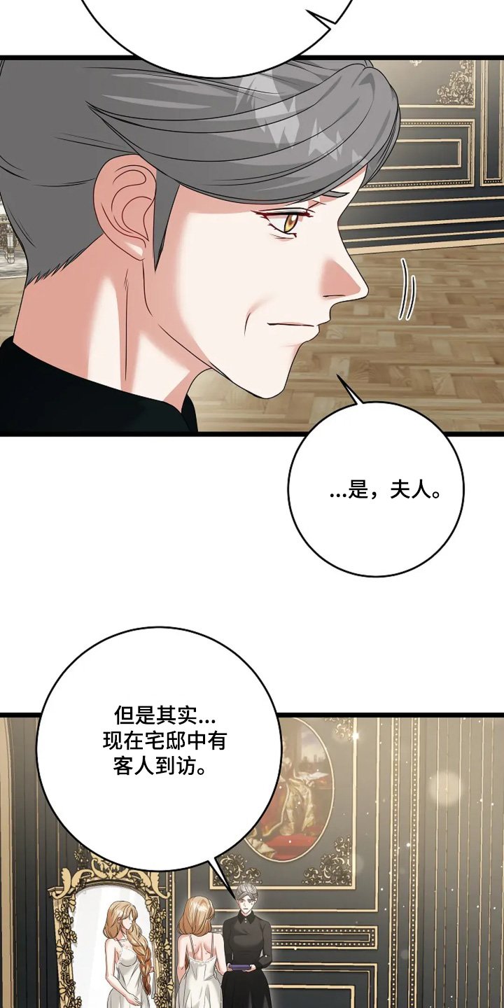 第38章：遗物之一