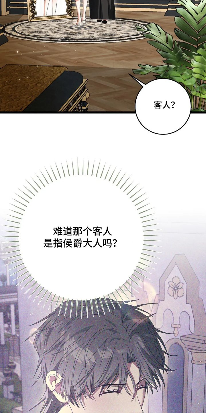 第38章：遗物之一