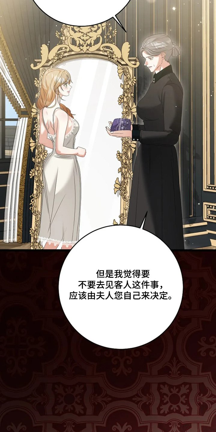 第38章：遗物之一