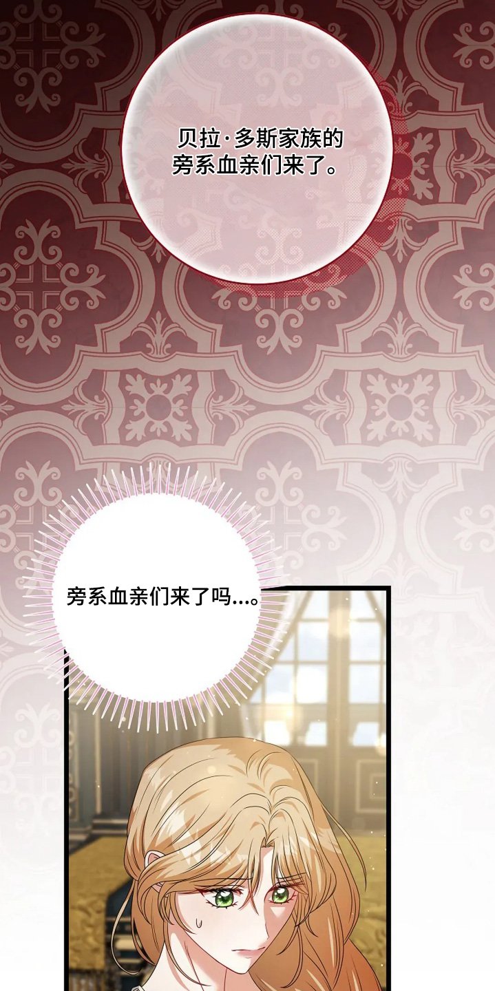 第38章：遗物之一