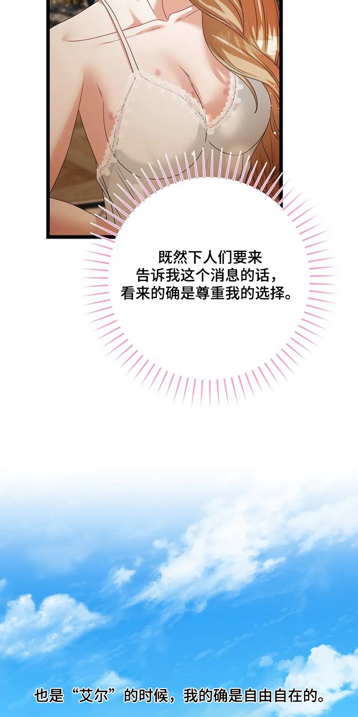 第38章：遗物之一