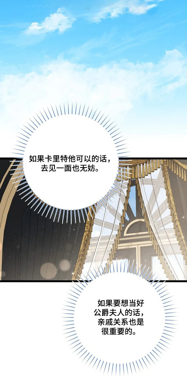 第38章：遗物之一