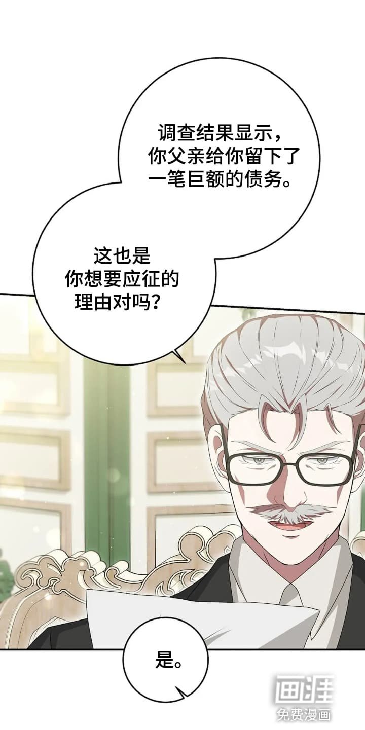 第4章：战争英雄