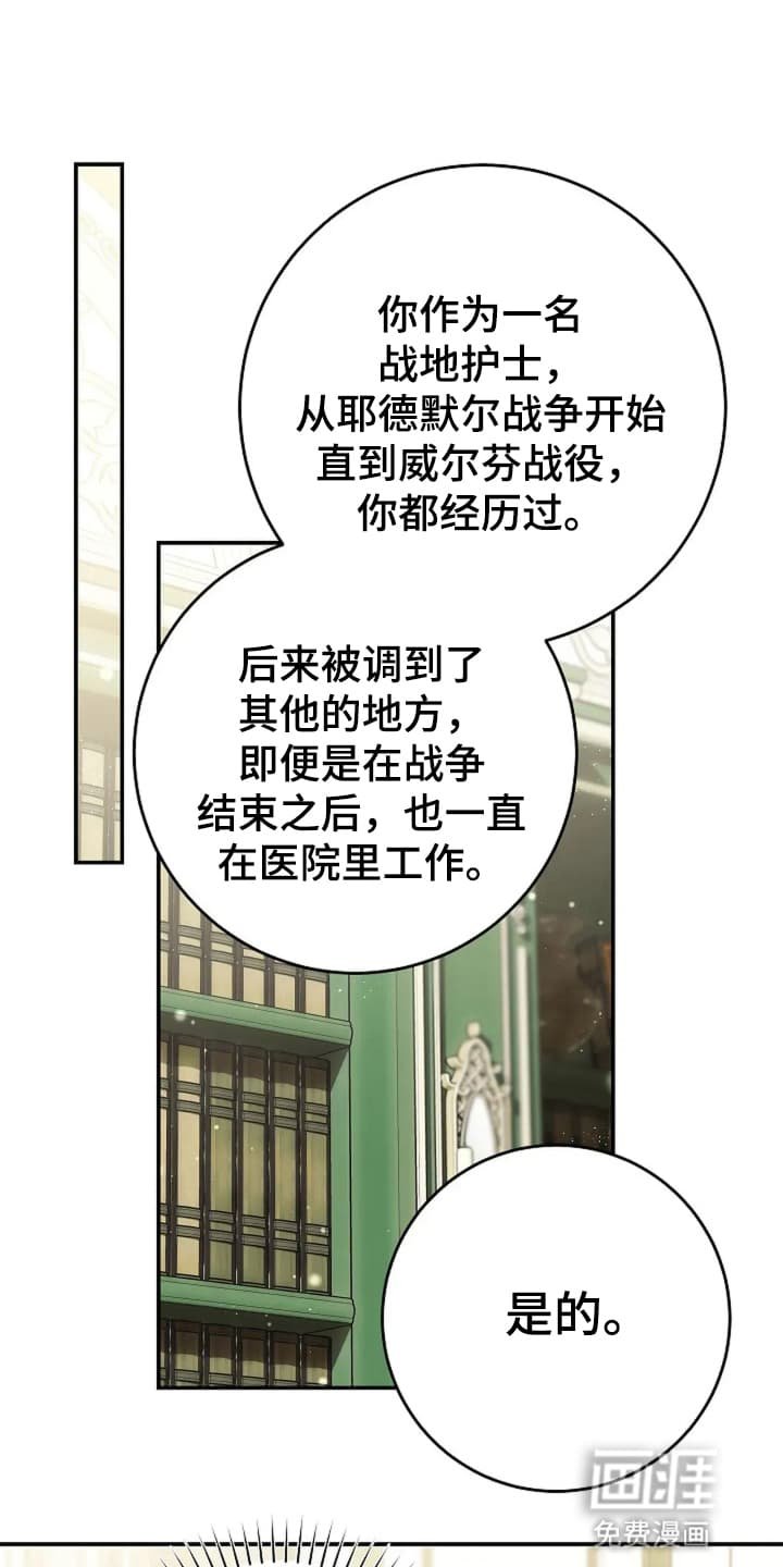 第4章：战争英雄