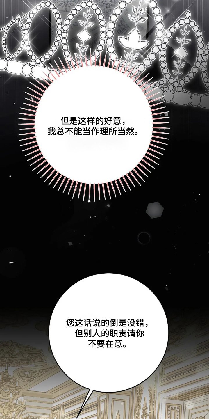 第40章：议论 
