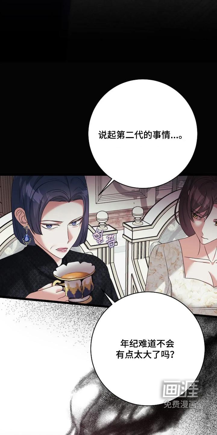 第41章：到底是谁