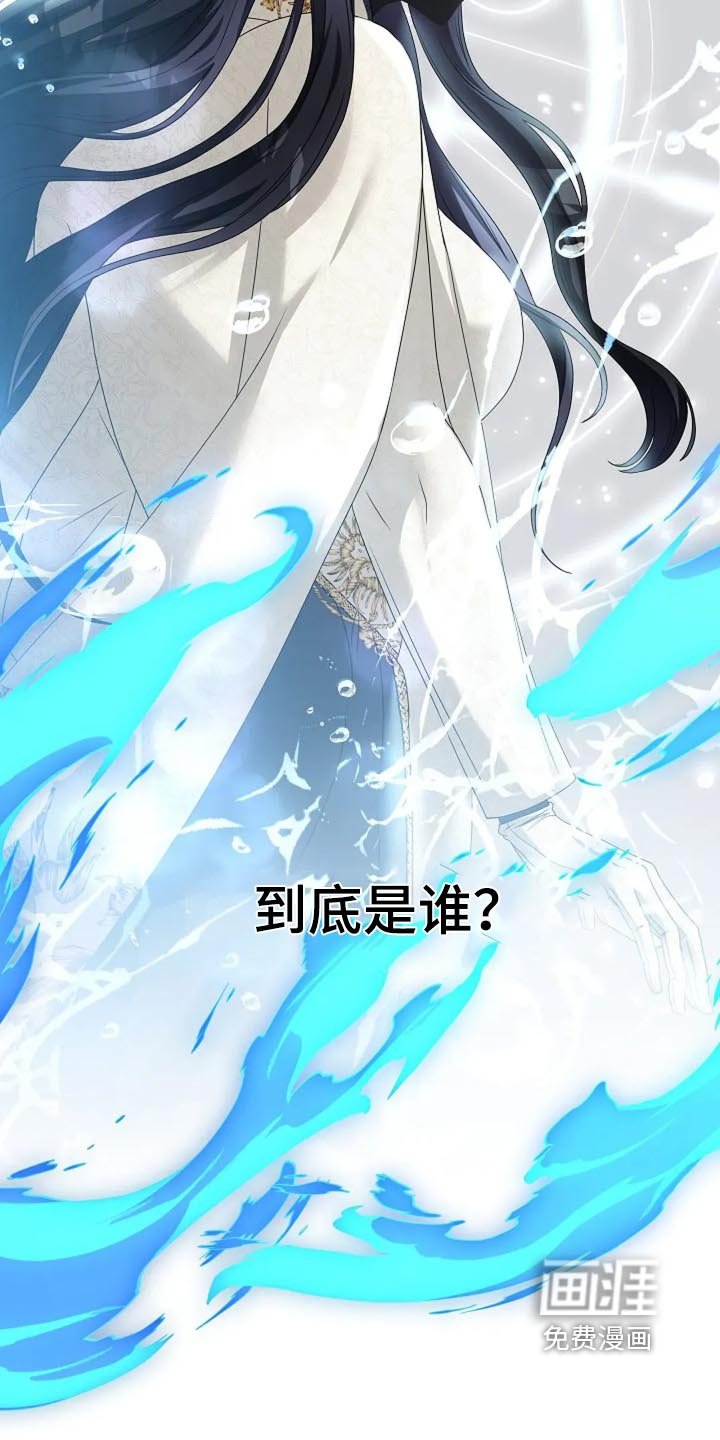 第41章：到底是谁