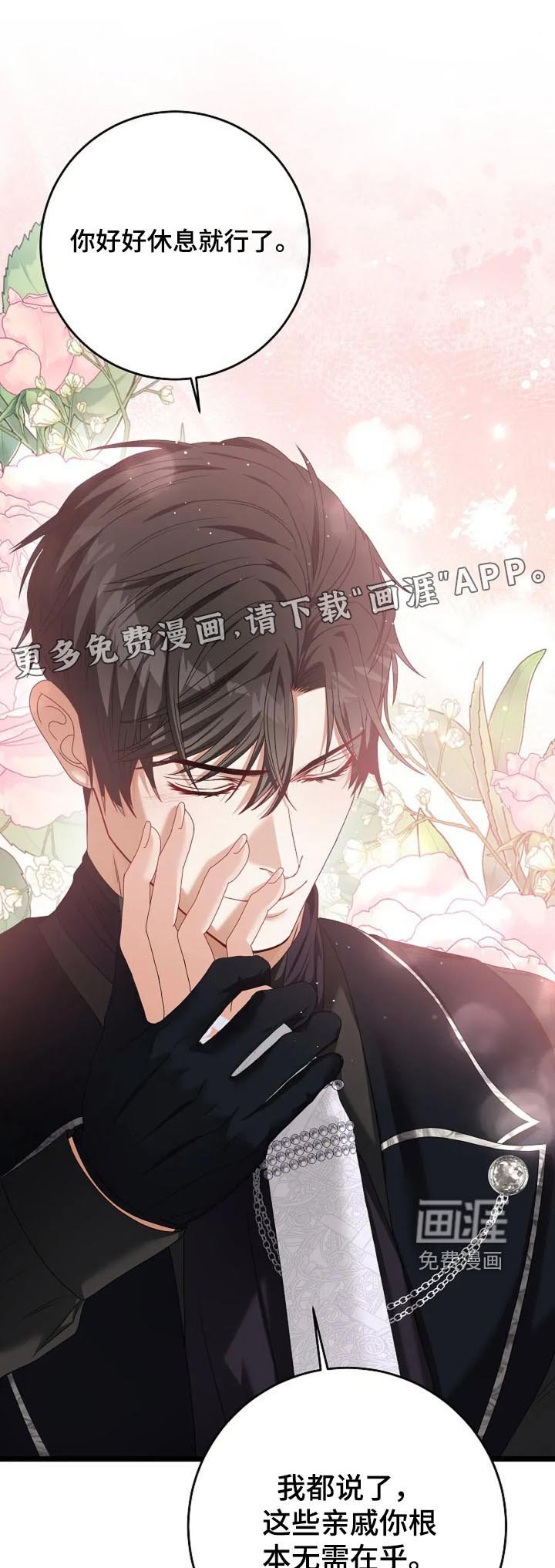 第43章：剥夺