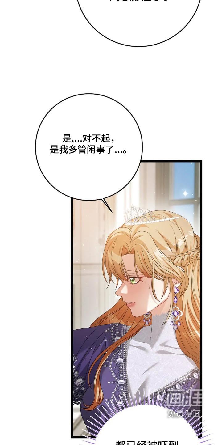 第43章：剥夺
