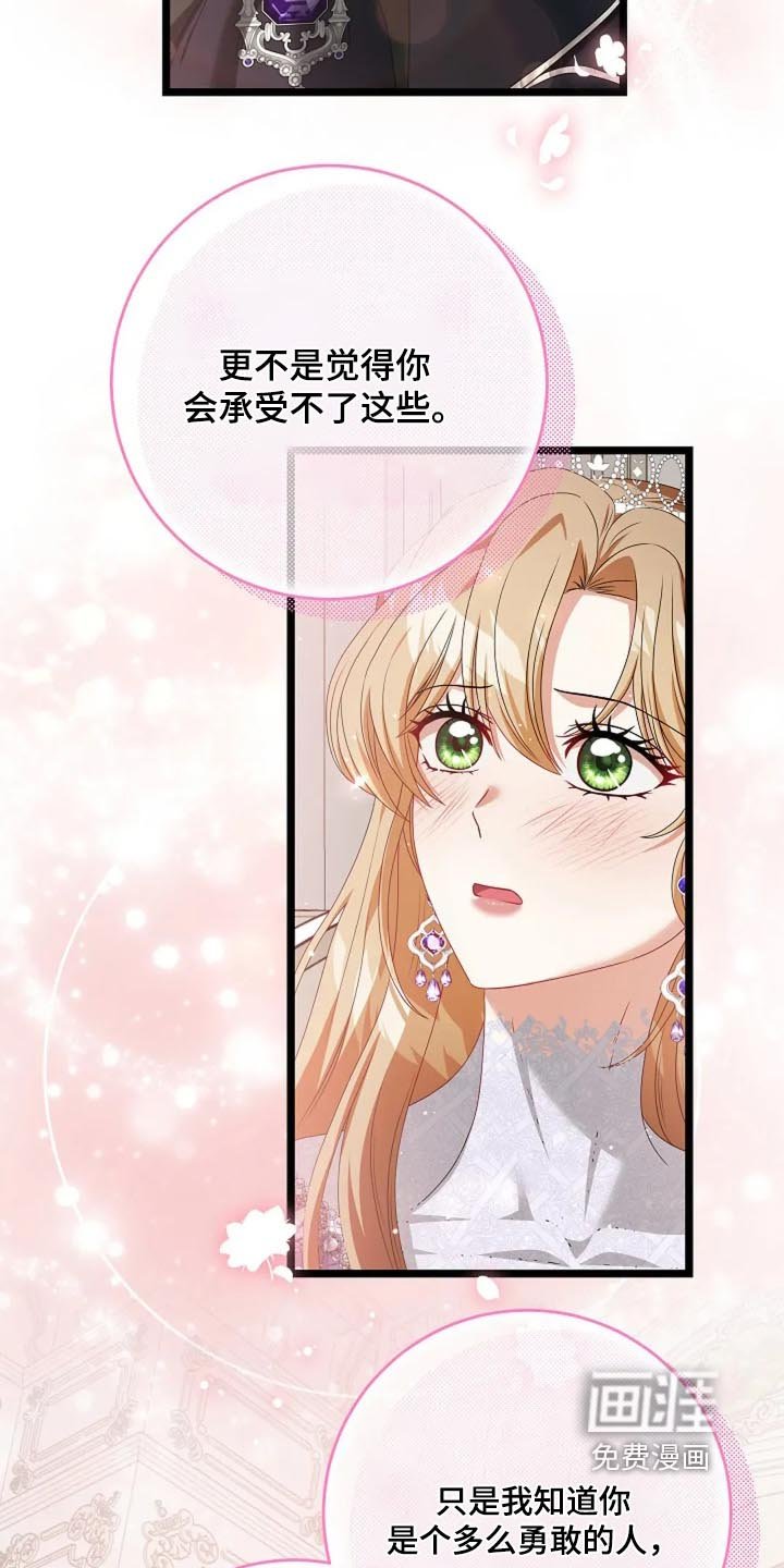 第43章：剥夺