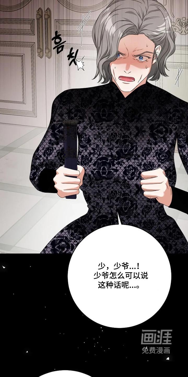 第43章：剥夺