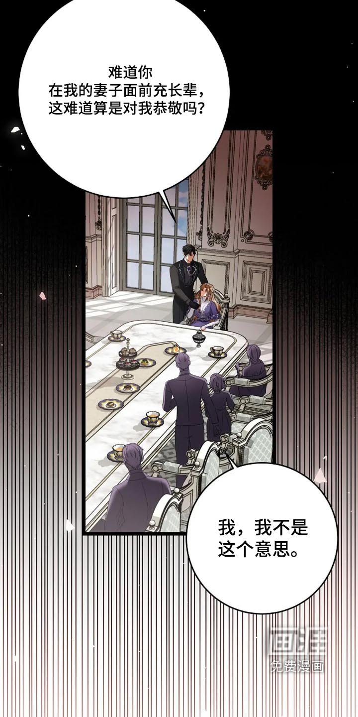 第43章：剥夺