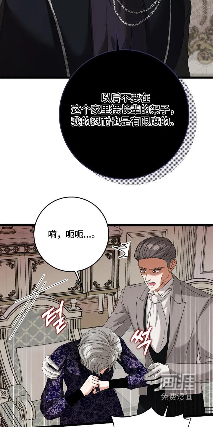 第43章：剥夺