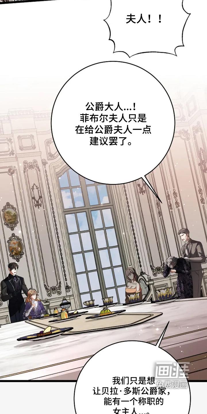 第43章：剥夺