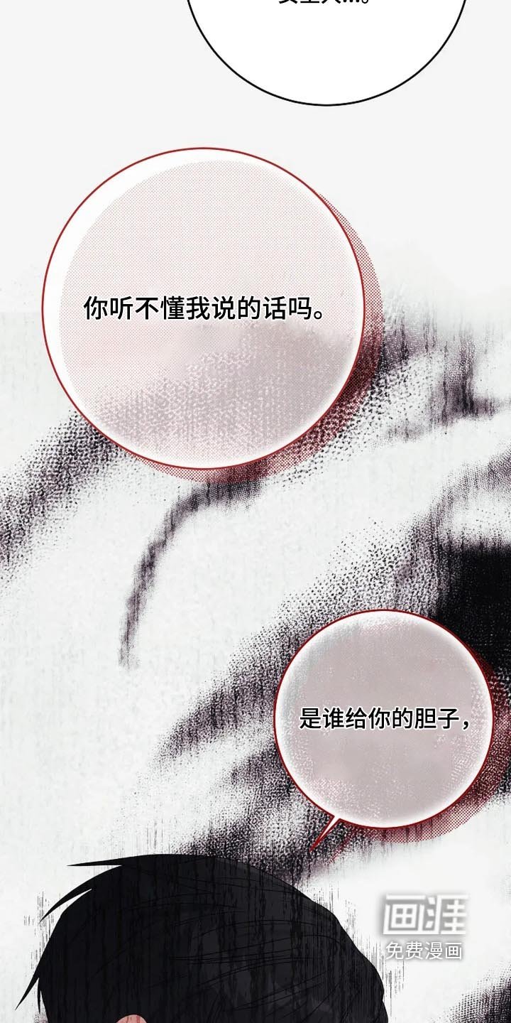 第43章：剥夺