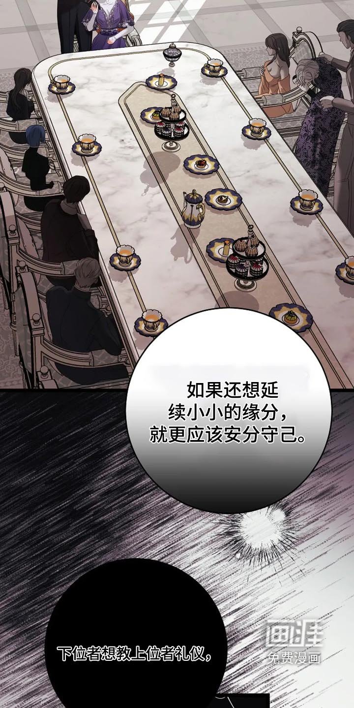 第43章：剥夺