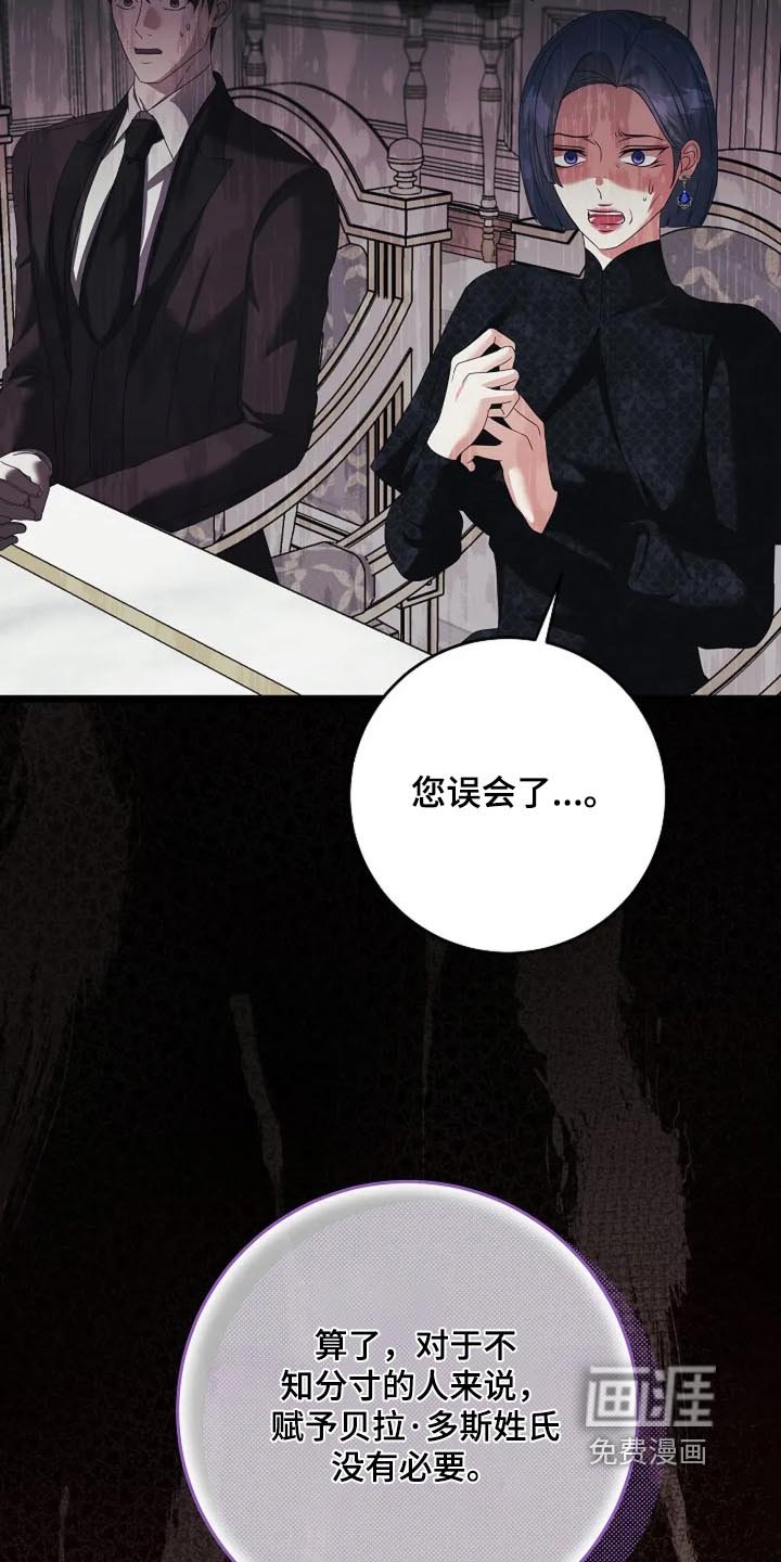 第43章：剥夺